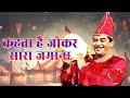 Kehta Hai Joker Sara Zamana 4K Mera Naam Joker Mukesh Raj Kapoor Evergreen Hindi Song
