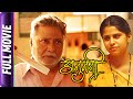 Anumati Marathi Movie Vikram Gokhale Nina Kulkarni Subodh Bhave Sai Tamhankar Kishore Kadam