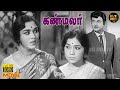 Kann Malar Full Movie HD Gemini Ganesan Saroja Devi Sowcar Janaki Hit Movies