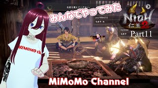 【仁王2】【ミモモ・ユウ・26】初見プレイ!! Part11【死にゲー】