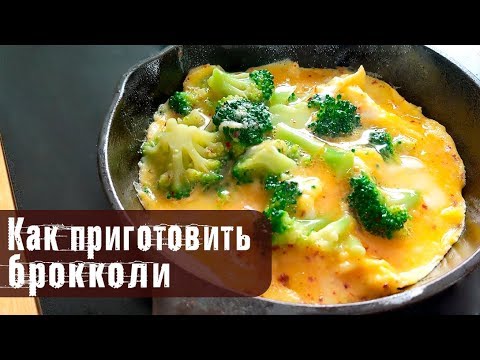 download lagu mp3 mp4 как приготовить брокколи, download lagu как приготовить брокколи gratis, unduh video klip как приготовить брокколи