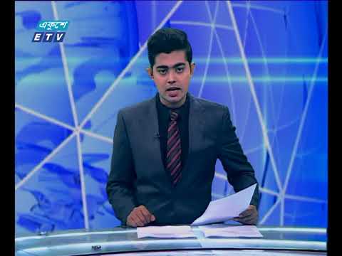দুপুর ০২টার সংবাদ  ৩১ ১০ ২০১৭