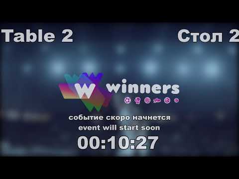 WINners CUP table 2  22.11 Aristarkhov Sergei - Liman Aleksandr  15:30
