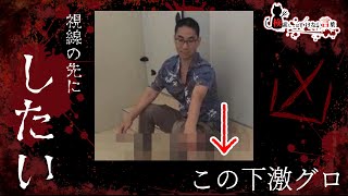 ⚠️検索してはいけない言葉⚠️新たなる地獄への扉🚫悪魔の実況🚫part133