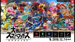 第２回　スマブラトーナメント
