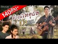 อ้ายมีเหตุผล เบิ้ล ปทุมราช อาร์สยาม 