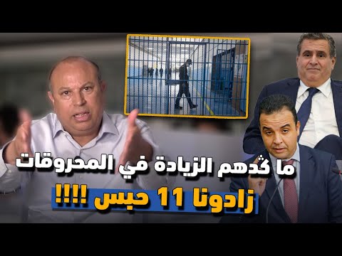 حكومة أخنوش وجدت الحل الافضل للشعب المغربي ببناء  11 سجن جديد