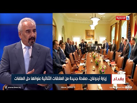 شاهد بالفيديو.. وائل الركابي: زيارة واشنطن سيكون لها نتائج إيجابية على شكل العلاقة بين العراق والولايات المتحدة