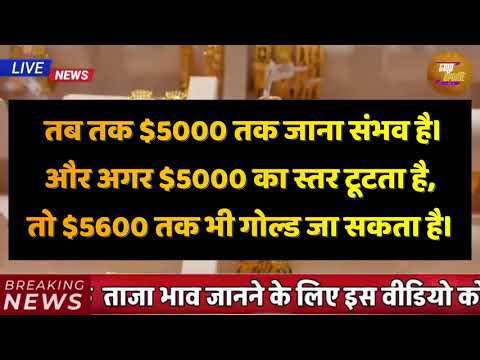 Gold Rate Today 02 अप्रैल 2026 Aaj Ka Sone Ka Bhav Sone Ka Bhav Today Gold Rate #dnu24x7 