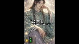 【オリジナル陰陽師ヒーリング】『すべての人間関係を整える★六合の氣で縁・調和・平和を取り戻すヒーリング』#ヒーリング　#healing #陰陽師  #オリジナル　#ヒーリングミュージック  #開運