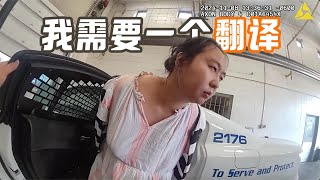 竹竹被捕全过程：母亲的泪水与警察的无奈