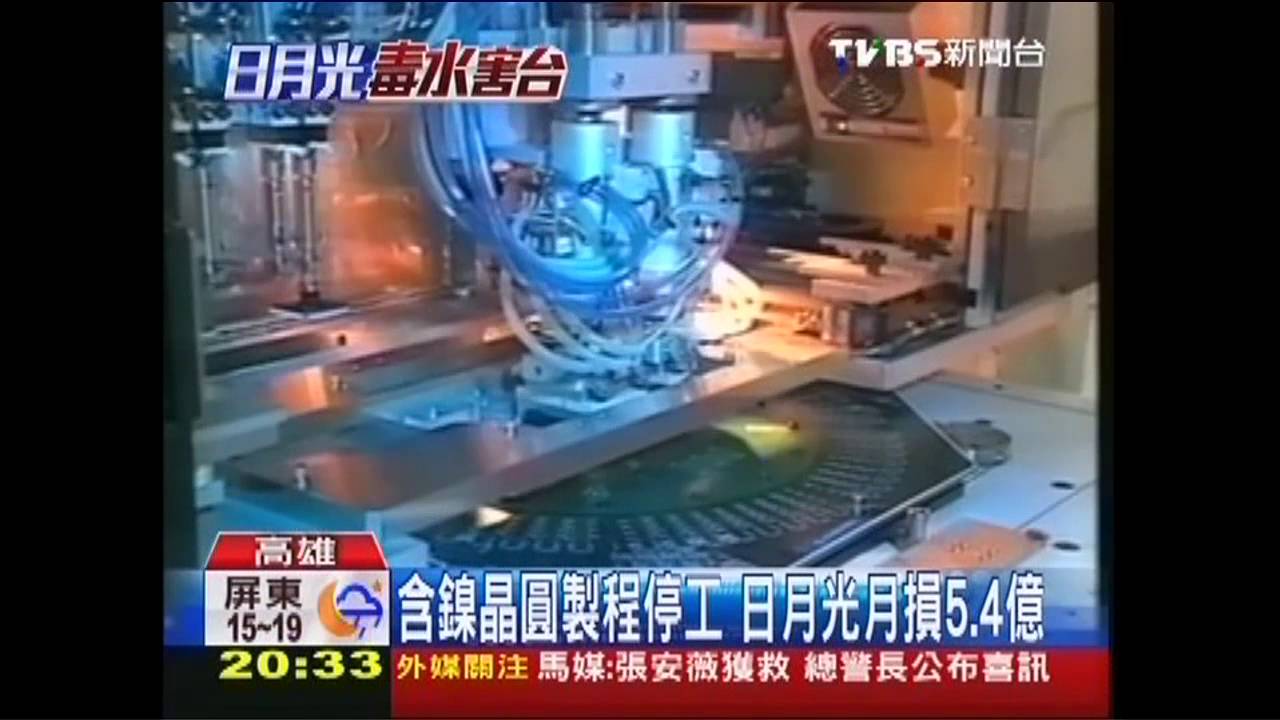 停工令送達 日月光晶圓製程即刻停工