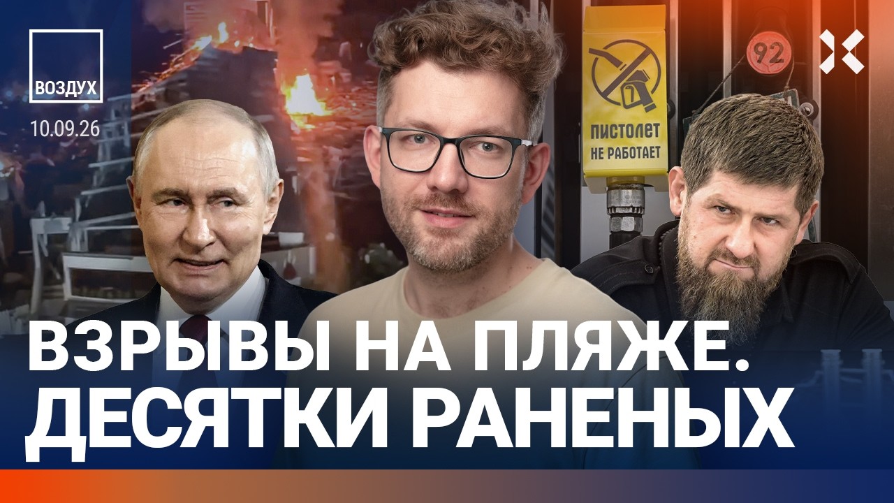 Удар по Сочи. Паника. Буланова под обстрелом. Медведев о мобилизации. Москва ?