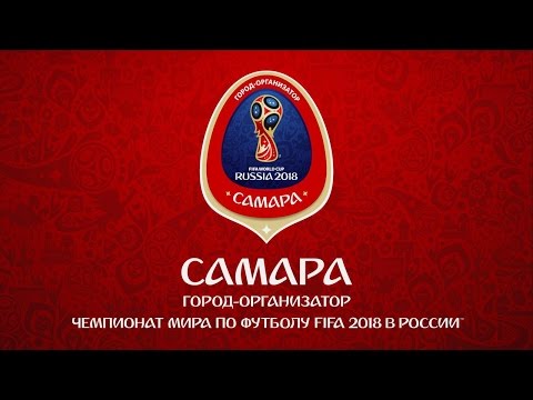 В сети появился официальный видеоролик Самары к ЧМ-2018
