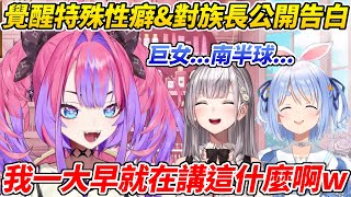 Vivi聊這兩周參加佩可瑪琳體操的心得，覺醒了特殊性癖還對佩可拉公開告白ww【綺綺羅羅Vivi／綺々羅々ヴィヴィ】【HOLOLIVE中文】