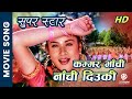 Gurasa Fulda Banai Ghamailo (HD) - Nepali Movie Super Star Song | Susmita KC, Bhuwan KC | Sadhana