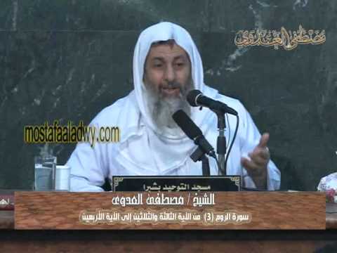  سورة الروم 3  من الآية الثالثة والثلاثين إلى الآية الأربعين 