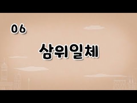 「성화 [聖化]」의 한국수어 표현