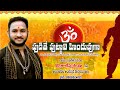 PUDITHEY PUTTALI HINDUVUGA SONG RAJESH SWAMY