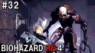 処刑者ヴェルデューゴを倒せ！！バイオハザードRE:４  初見実況プレイ＃32
