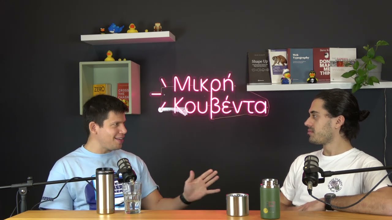 Τοξική Θετικότητα | Μικρή Κουβέντα S05E08