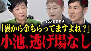 【小池百合子】小池、裏から金をもらってる事がバレて大焦り！【小池都知事 さとうさおり カイロ大学 学歴詐称疑惑】