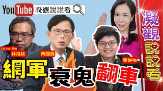 [黑特] 小白蔥射後不理