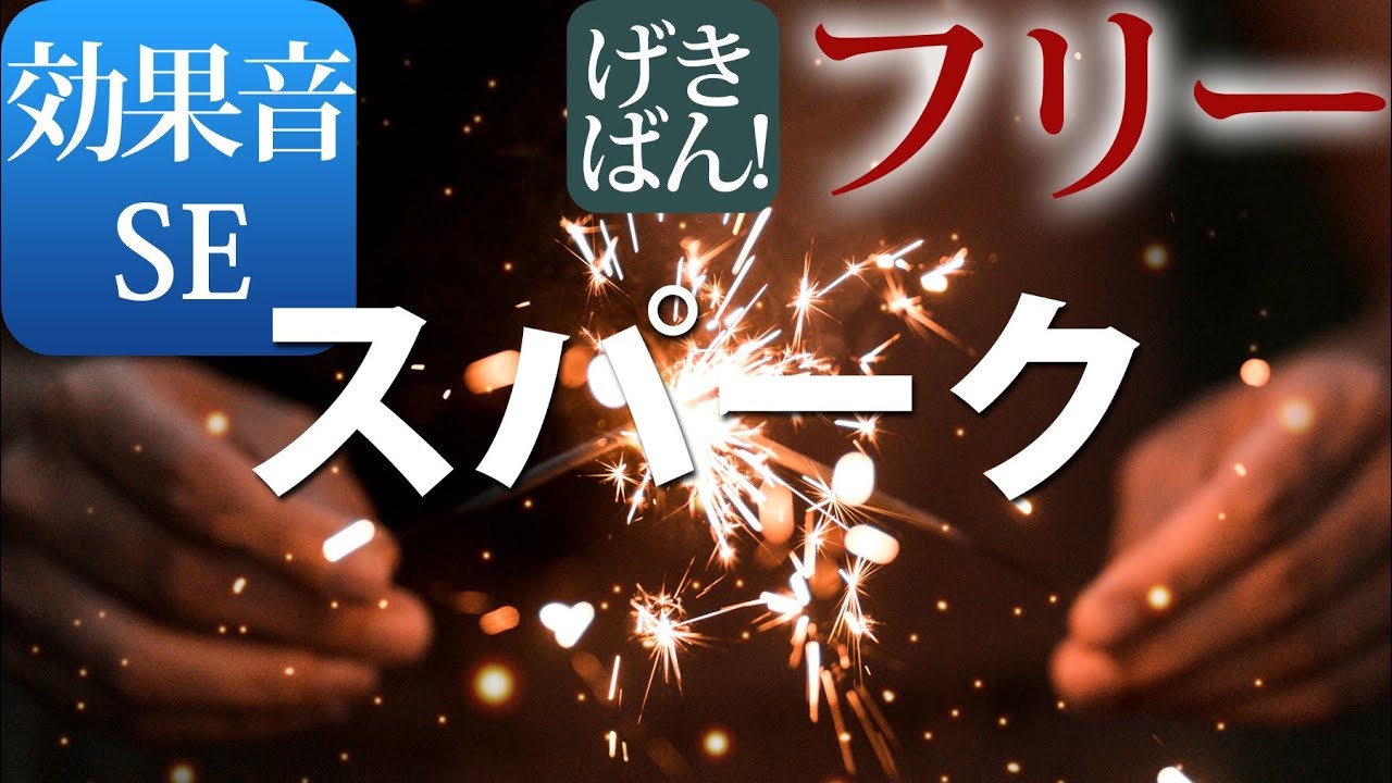 アニメの効果音を作ろう 基本の作り方 おすすめ委託先 ココナラマガジン アニメの効果音を作ろう 基本の作り方 おすすめ委託先 ココナラマガジン