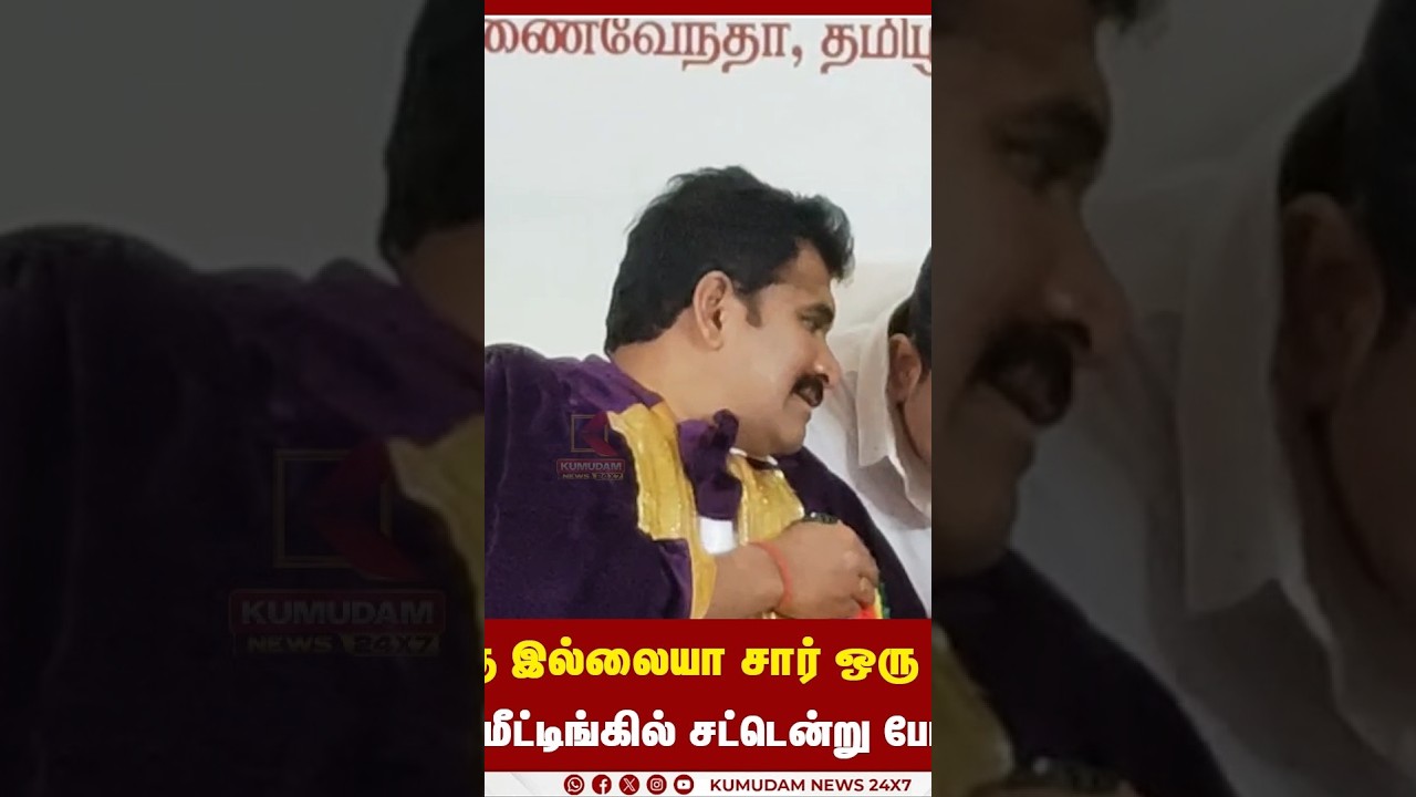 இதுக்கு இல்லையா சார் ஒரு End..! முக்கிய மீட்டிங்கில் சட்டென்று போன பவர் | CTR Nirmal | Madurai