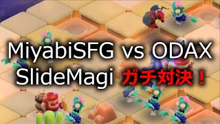 SlideMagi PvP vs ODAX 3「いでよゾンビｗ」