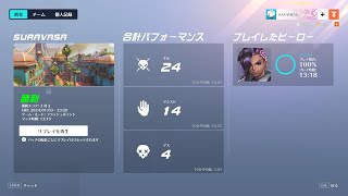 【overwatch2】ソンブラの極意は呼吸を合わせることなのです(S8)