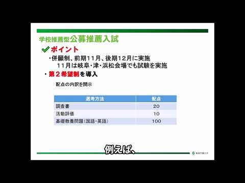 健康栄養学部　学びの体験講座　入試案内