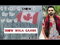 SNOW WALA GAANA | LOVELY NOOR | UNPLUGGED | PUNJABI SONG 2020
