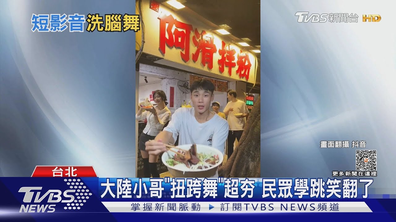 搖到像特效!「端菜搖擺小哥」暴紅還闖記者會教鄭愷 民眾一跳笑翻