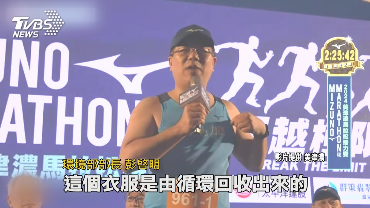 巴黎奧運吹響環保號角 臺灣響應跑出永續新文化