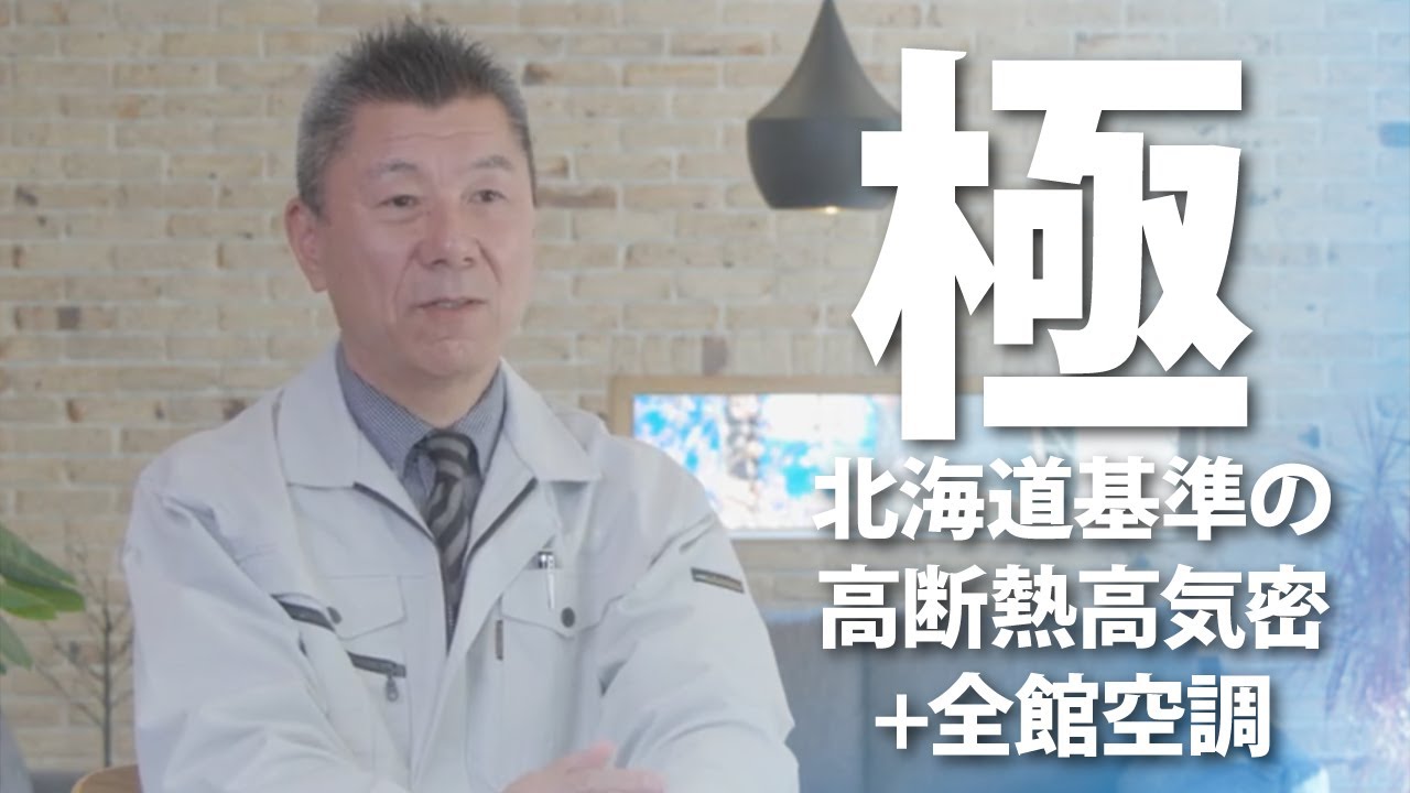 伊藤建設＿住まいづくりをお考えの方へのメッセージ