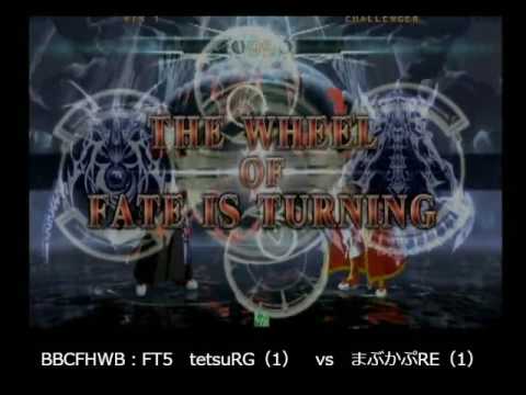 BBCF 7/18/2016 Central Hachiouji HWB - Tetsu (RG) VS Mabupaku (RE) FT5