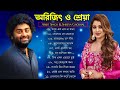 আরিজিৎ সিং এর সেরা বাংলা গানগুলো🧡💕💚 | Best Of Arijit Sing