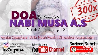 Surah Al Qashash Ayat 24 Free Music Download