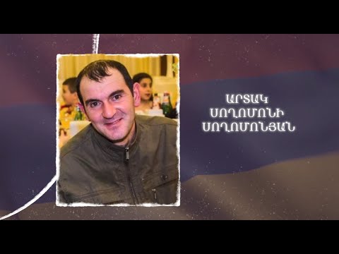 Ձեզ բացակա չենք դնի․ Արտակ  Սողոմոնյան