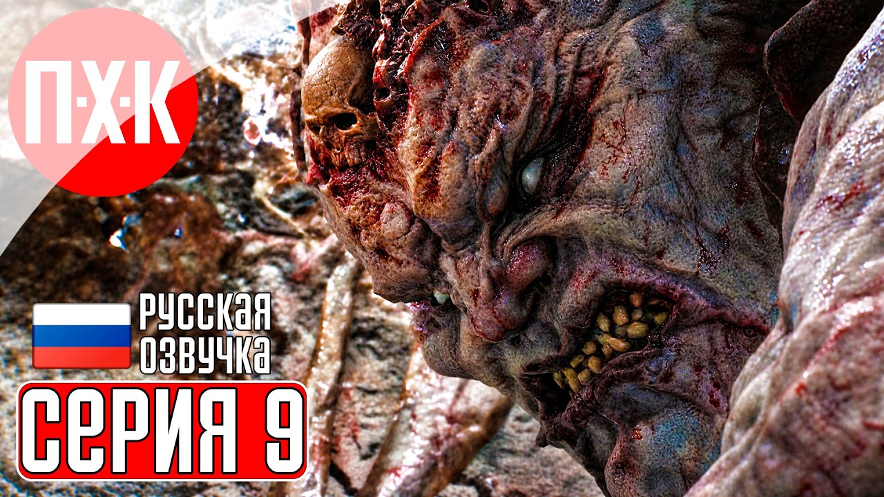 MORTAL SHELL 2 Прохождение 9 ᐅ Пустая оболочка.