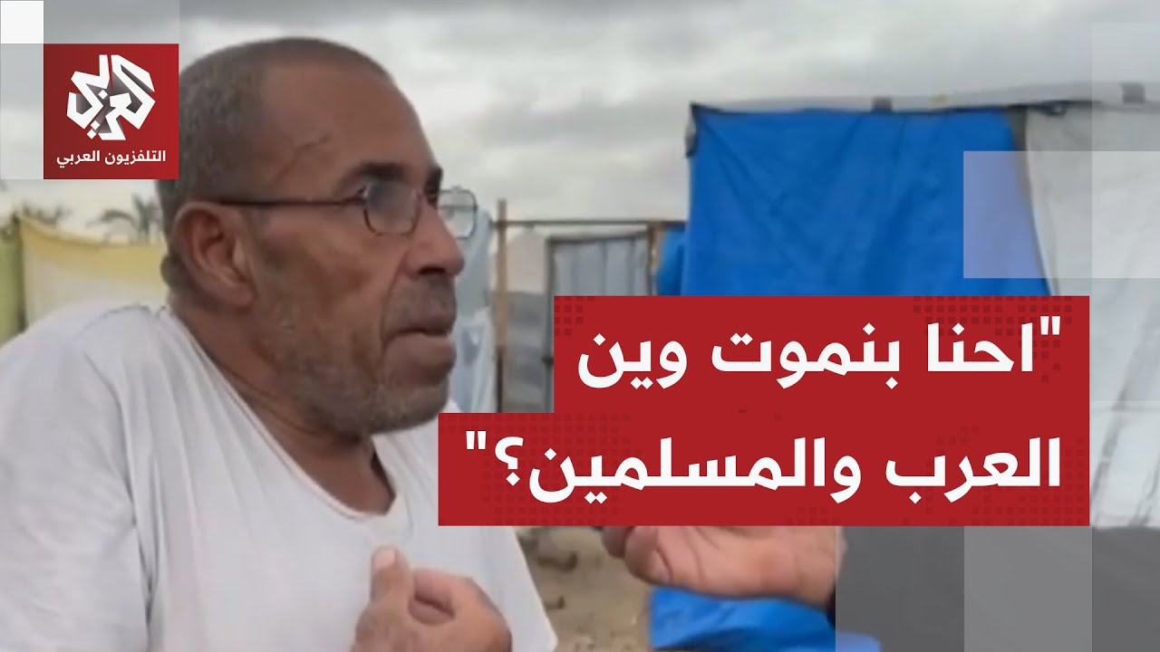 "أقسم بالله الغنم عايشات في خيام أحسن من خيمنا" .. صرخة غزاوي غمرت مياه الأمطار