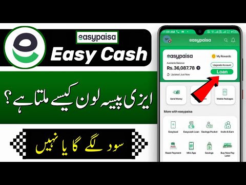 EasyPaisa Loan Lene ka Tarika | How to Get Easy Paisa Loan EasyCash | Tech IT Master