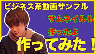 YouTubeサムネイル