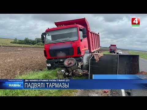 Отказали тормоза: в Добрушском районе МАЗ протаранил мотоблок, двое пострадали