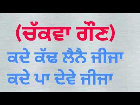 Kadde kadd laina jija | New punjabi songs