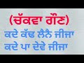 Kadde Kadd Laina Jija New Punjabi Songs