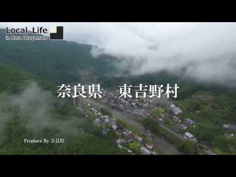 【空から見た奥大和】東吉野村