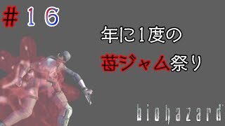 【ホラー】＃１６バイオハザードHDリマスター