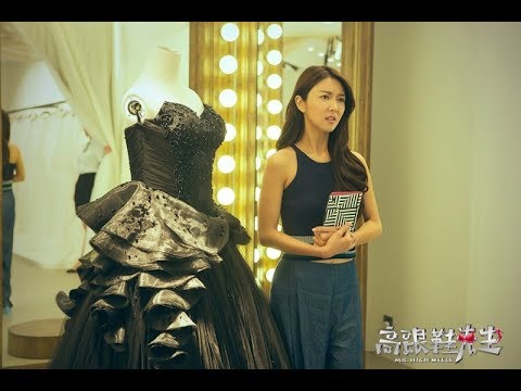 Mr Highheels -  Comedy, Romence, Movies - Jiang Du, Fiona Sit, Cheney Chen